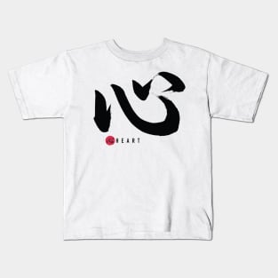 HEART 心 - KOKORO Japanese Calligraphy Sho-Do Kids T-Shirt